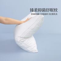 水星家纺 全棉抑菌防螨枕头单枕/对枕宿舍枕头芯床上用品枕芯