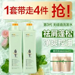 阿道夫 无硅油洗发水套装控油蓬松劲爽头皮秀发清爽持久留香男女大容量