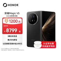 荣耀 Magic V5 5G手机 16GB+512GB 绒黑色 骁龙8至尊版