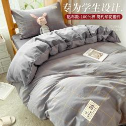 安睡宝 无印风全棉大学生宿舍三件套100纯棉床单笠被套寝室四季床上用品