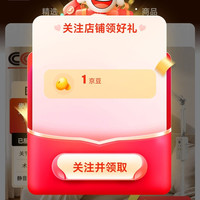 京东 关注1京豆 态稳(taiwen)京东自营旗舰店