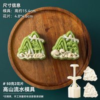 美涤 手压式广式冰皮月饼模具 50g/75g