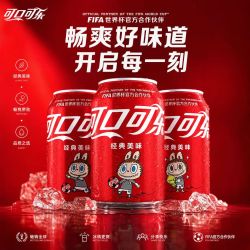 可口可乐 330ml*24罐可乐饮料碳酸汽水LABUBU联名可乐世界杯款可乐随机