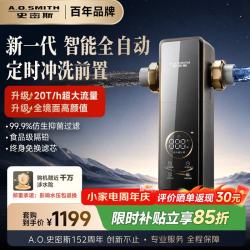 A.O.SMITH PF-TA7PRO 20T/H大流量 自动反冲洗 前置过滤器