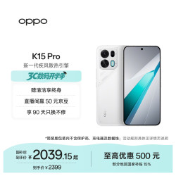 OPPO K15 Pro 5G手机 12GB+256GB 赛博光翼