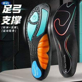 步云 足弓支撑抗菌除臭矫正鞋垫