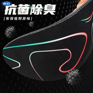 步云 足弓支撑抗菌除臭矫正鞋垫
