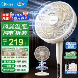 美的 电风扇落地扇一级能效家用风扇 26年新款超静音一级能效空气循环扇小风扇