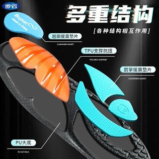 步云 足弓支撑抗菌除臭矫正鞋垫