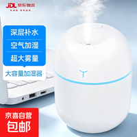加湿器家用空气加湿器净化器香薰机空调房加湿器喷雾器usb静音卧室孕妇婴儿喷雾宿舍学生女生礼物 常规