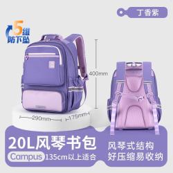 卡拉羊 小学生1-4年级儿童背包男女防下坠减负护脊风琴书包