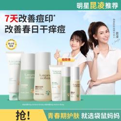 袋鼠妈妈 青少年洁水乳护肤品全套控油祛痘洗面奶护肤套装