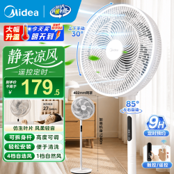 美的 风扇电风扇落地扇降温伴侣空调扇 小风扇落地式风扇空气循环风扇