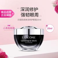 兰蔻 Genifique小黑瓶系列 肌底精华焕亮眼霜