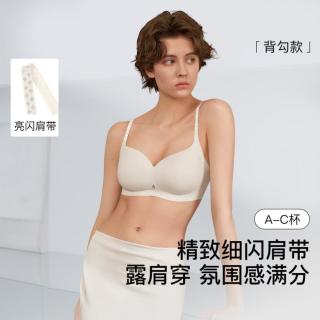 Ubras 【无尺码肤色】薄款固定杯无钢圈文胸