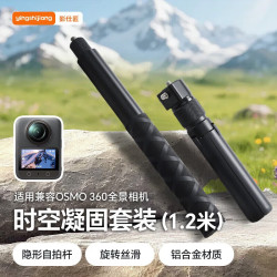 影仕匠 大疆Action6/5pro/4 Nano/360子弹时间手柄延长杆影石insta360x5/x4全景相机隐藏自拍杆旋转手柄