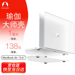 SNOWKIDS 适用苹果Macbook air13.6英寸轻薄柔软磨砂 防污防指纹 笔记本电脑保护壳A2681/A3113(22-26款透白