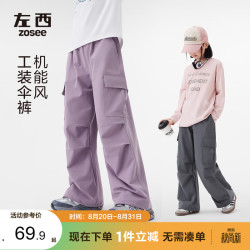 ZOSEE 童装女童裤子秋装工装裤2026新款儿童户外耐磨伞兵裤 紫色 150