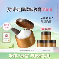 柳丝木 黑茶卸妆膏卸妆乳深层清洁脸部温和三合一水油双卸易乳化不刺激