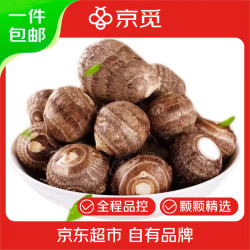 京觅 山东牛奶小芋头 新鲜蔬菜 代餐辅食芋艿 净重9斤中果 源头直发
