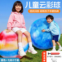 兰酷帕 儿童大气球户外玩具拍拍球弹力小皮球玩具男女孩感统训练开学礼物