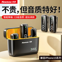 纽曼 降噪收音 无线领夹麦克风 充电仓