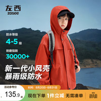 ZOSEE 童装儿童冲锋外套2026新款秋装男童软壳防风防水上衣 红色 140