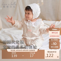 戴维贝拉 DAVE＆BELLA）女宝宝连体衣秋新生儿A类棉爬服婴儿衣服印花哈衣