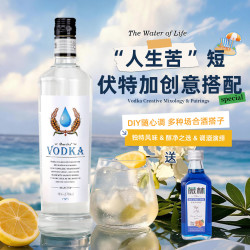 百瑞卡 洋酒伏特加调酒基酒鸡尾酒 700ml 单支尝鲜装#值酒发现官#