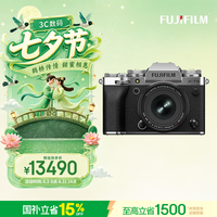 富士 X-T5/XT5 微单相机 套机（16-50mm) 4020万像素 7.0档五轴防抖 6K30P 经典机械拨盘 银色