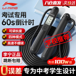 李宁 计数跳绳中考考试专用初小学生儿童体育减肥竞速比赛专业跳神绳子