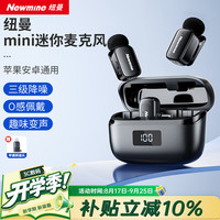 纽曼 专业降噪 无线领夹麦克风