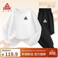 匹克 童装儿童运动套装春秋2026新款男童卫衣潮流秋装休闲女童圆领上衣