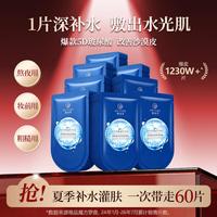 御泥坊 补水 玻尿酸保湿面膜  60片