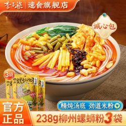 李子柒 螺蛳粉诚心包238g广西柳州特色米线米粉方便速食夜宵螺蛳粉