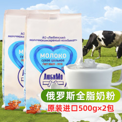 柳宾斯基 俄罗斯进口奶粉全脂乳粉500g*2包 原装成人奶粉中老年学生牛奶粉