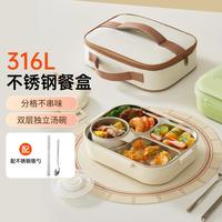 九阳 316不锈钢食品级饭盒分格餐盘儿童小学生注水便当盒上班族专用
