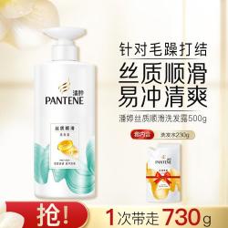 潘婷 防断 洗发水