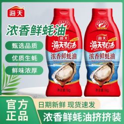 海天 蚝油浓香鲜蚝油1kg甄选上等蚝汁家庭挤压瓶凉拌腌制炒菜调味