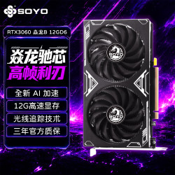 梅捷 RTX3060焱龙12GD6电竞游戏显卡全新升级光追设计剪辑OpenClaw本地部署台式电脑独立显卡