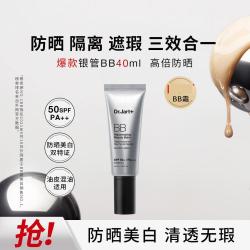 蒂佳婷 银管BB霜 遮瑕防晒霜有色隔离水润真空按压无内管