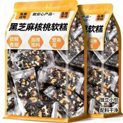 农香森 黑芝麻坚果软糕250g核桃红枣营养糕点特产芝麻饼酥孕妇休闲食品