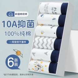 芬腾 6条男童内裤纯棉100棉舒适平角中大童儿童内裤男