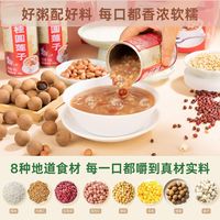 津沅 桂圆莲子八宝粥老牌正宗12罐装即食营养早餐速食整箱八宝粥