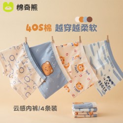 棉奇熊 男童内裤儿童棉a类平角裤小男孩四角短裤小童长绒棉男宝宝中大童