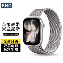 BHO 金属不锈钢 苹果手表表带