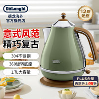 De'Longhi 复古系列 KBO2001 电水壶 1.7L 橄榄绿色