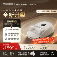 喵卫 全自动扫床机器人床上除螨仪吸尘器紫外杀菌吸尘吸猫狗毛发宠物清洁无线送礼