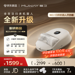 喵卫 全自动扫床机器人床上除螨仪吸尘器紫外杀菌吸尘吸猫狗毛发宠物清洁无线送礼