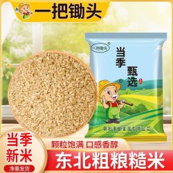 一把锄头500g白糙米新鲜农家硬米食用胚芽米大米健身粗粮杂粮5斤